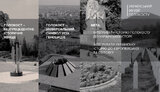 Мемориальный парк и два музея: Государственная концепция мемориализации Бабьего Яра вынесена на общественное обсуждение
