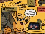 Звичайний день...