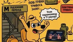 Звичайний день...