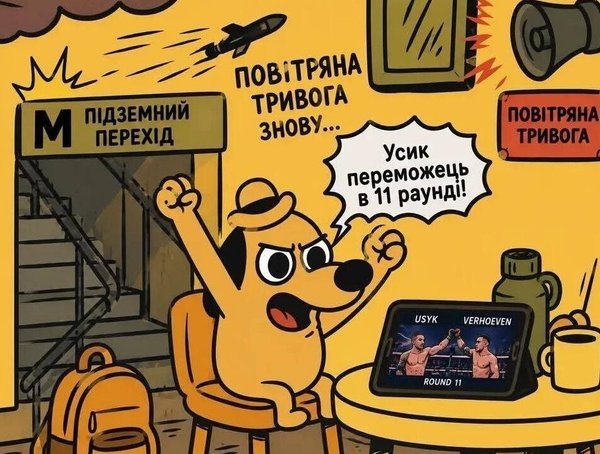 фотожаба