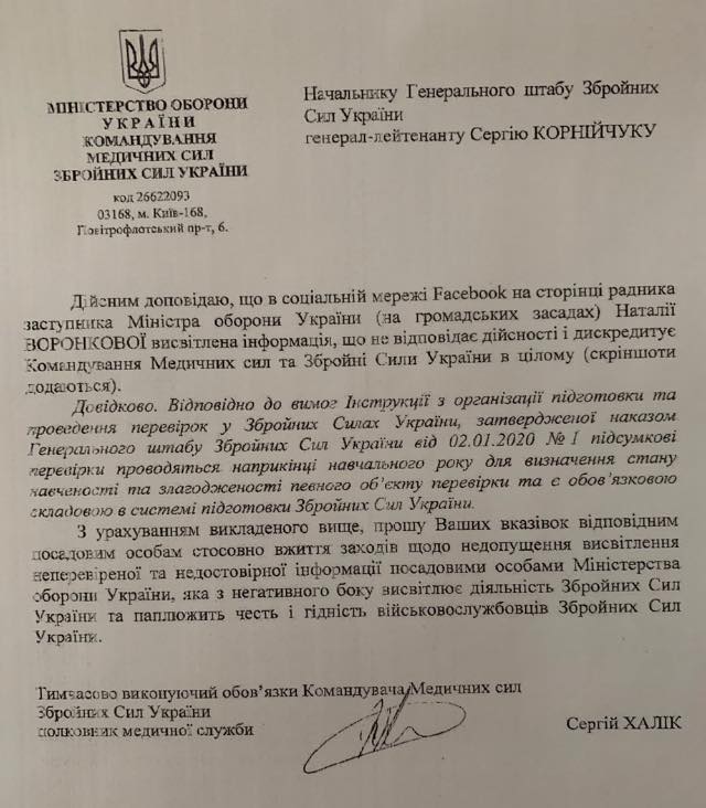 Командування медсил ЗСУ подало до суду позов на волонтерку Воронкову за репост статті Цензор.НЕТ про ситуацію з коронавірусом в армії 04