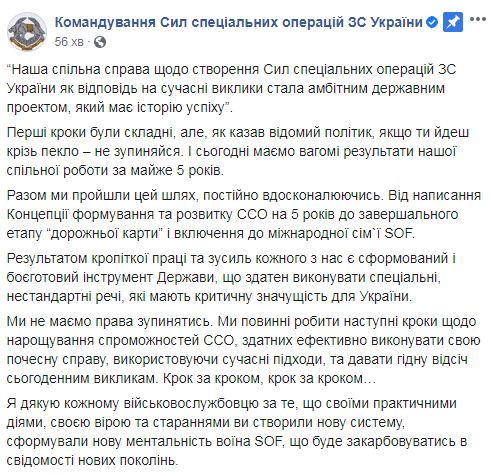 Екскомандувач Сил спеціальних операцій Луньов про звільнення: Я залишаюся в ЗСУ 01