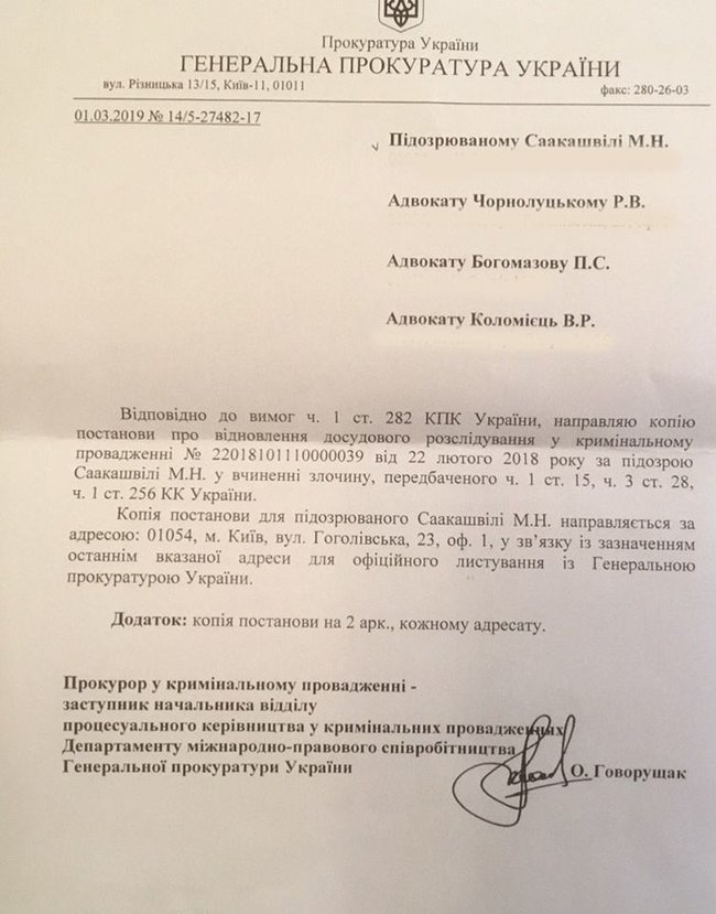СБУ поновила справу проти Саакашвілі після річної перерви 01