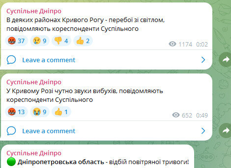Вибух у Кривому Розі