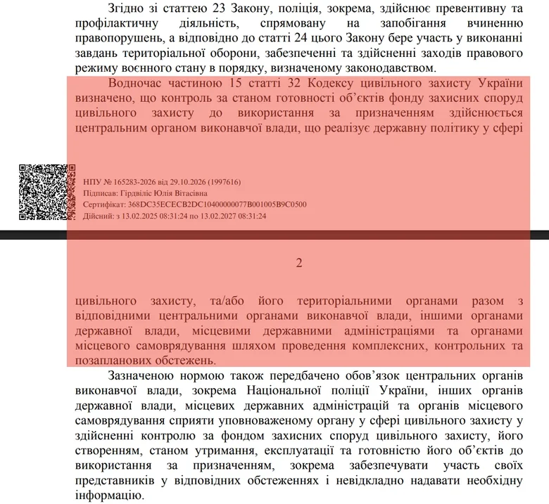 Відповідь Бізнес Цензору від Департаменту комунікації Національної поліції України від 29.10.2026 р.