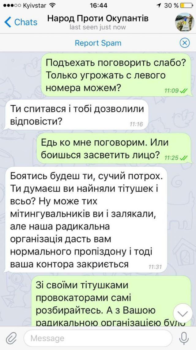 Керівництво Кристалбанка оприлюднило факти погроз на адресу фінустанови 02 Керівництво Кристалбанка оприлюднило факти погроз на адресу фінустанови 02