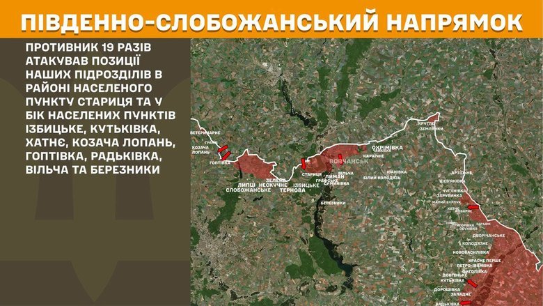 Ситуация на фронте утром 17 июля