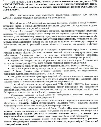Цензор.НЕТ Изображение