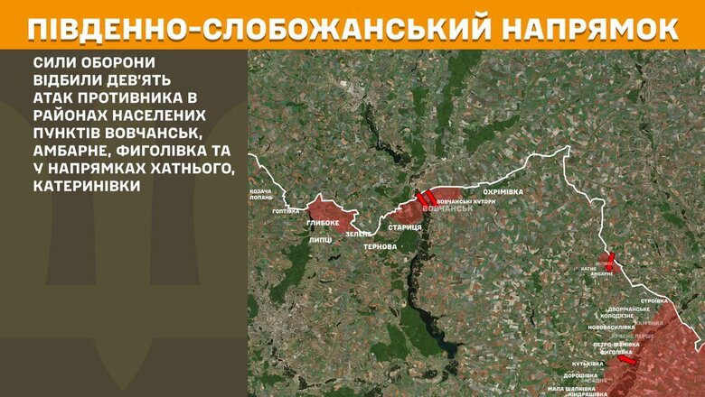 Бої на фронті 20 серпня Що відомо про ситуацію
