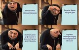 Результат "спецоперації"