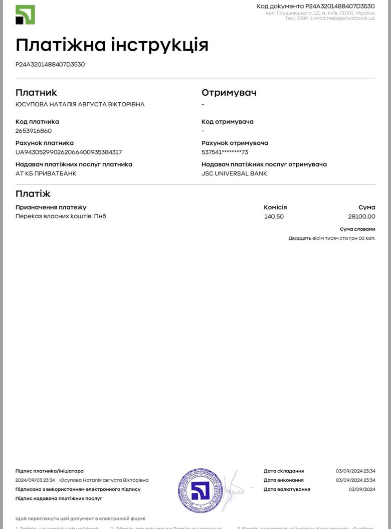 Волонтерка Юсупова просить допомогти воїнам із придбанням дронів та обладнання