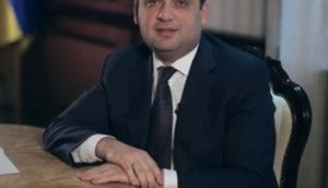 гройсман