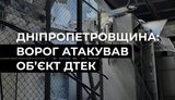 Россияне нанесли удар по энергетике Днепропетровской области