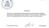 Скандальный одесский митрополит Агафангел благословил Боделана-младшего на поход в Раду. ДОКУМЕНТ