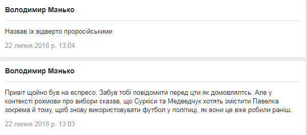 Цензор.НЕТ Изображение