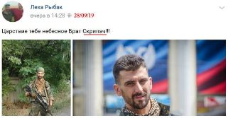 Снайпер террористов ЛНР с позывным Скрипач ликвидирован на Донбассе 01