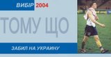 Тому що... забил на Украину