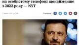 Чому Зеленський не користується Telegram?