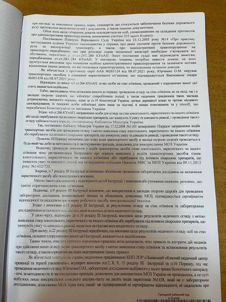 Суд оправдал нардепа Юрченко по делу о ДТП 07