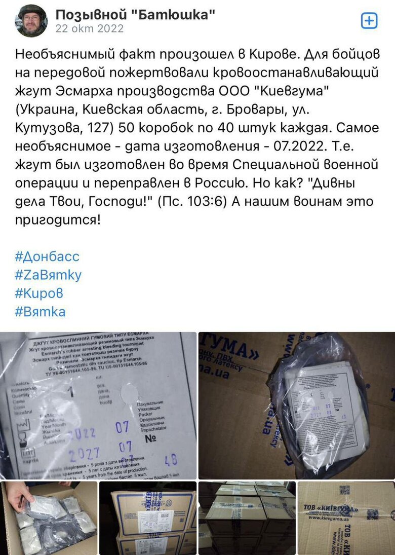 Директорка відділу логістики Київгуми Мисак листувалася безпосередньо з представником російської фірми, - ЗМІ 07