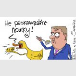 Главное - стабильность