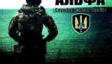 Воины "Альфы" Руслан Муляр и Юрий Журавлев погибли в ходе выполнения боевого задания на Луганщине, - СБУ