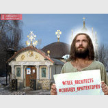 #свободу_архітекторам