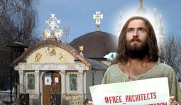 #свободу_архітекторам