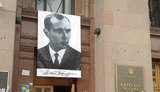 бандера