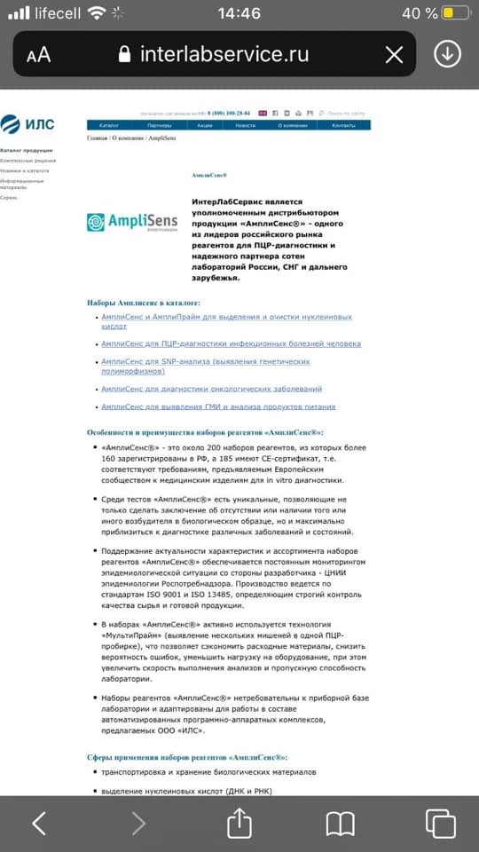Українським лікарням пропонують закупити коронавірус-тести з реагентами російського виробництва, які не перевірялися на інфікованих, - нардепка від Голосу Устінова 12