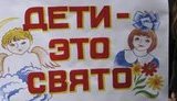 Директор одной из украинских школ ударила в лицо пятиклассницу прямо на уроке