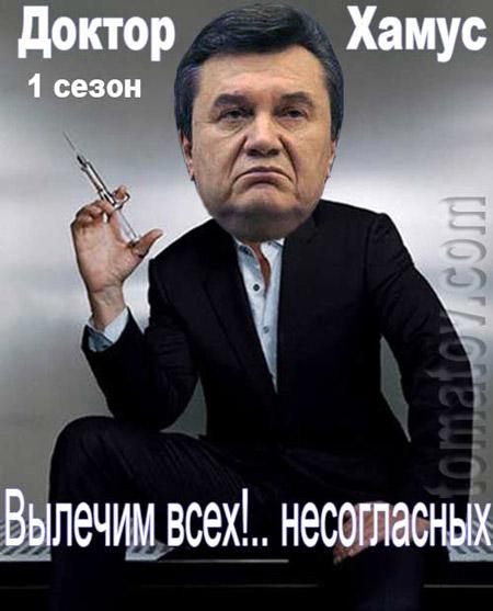 Доктор Хамус