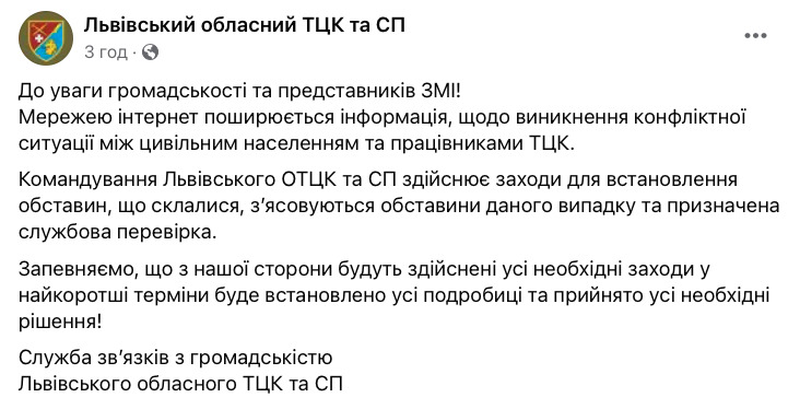 People in uniform in Lviv shoved man into minibus and drove away. Military Recruitment Center ordered inspection 01