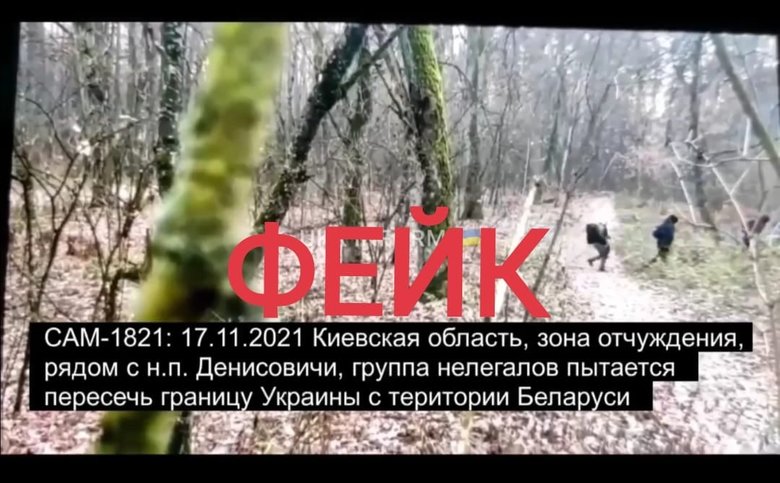 Полиция опровергает пересечение украинской границы мигрантами из Беларуси 03