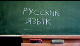 Court Overturns Decision Of Dnipropetrovsk Regional Council On Regional Status Of Russian Language