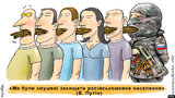 Защита "русскоязычных"