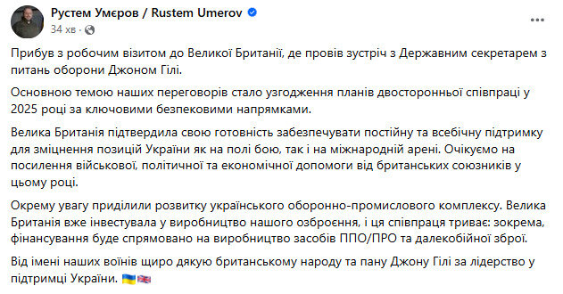 Умєров прибув до Британії та зустрівся з Гілі