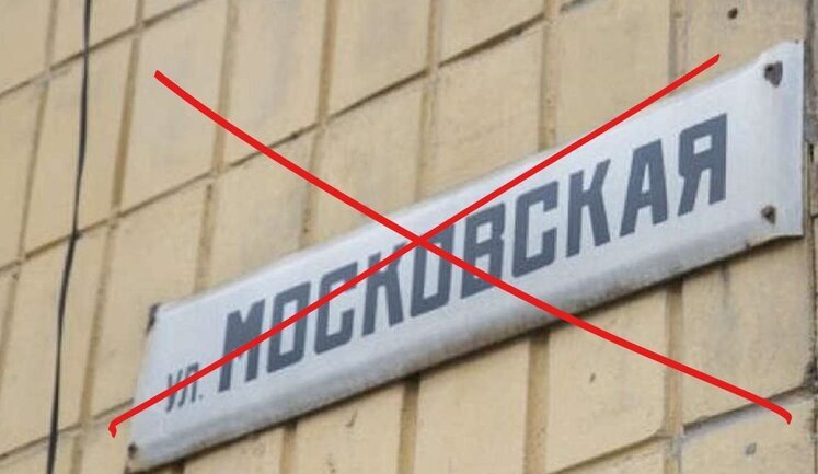 ВР хочет изменить географические названия, связанные с Россией