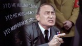 Мировой заговор