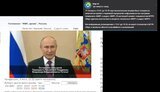 путін