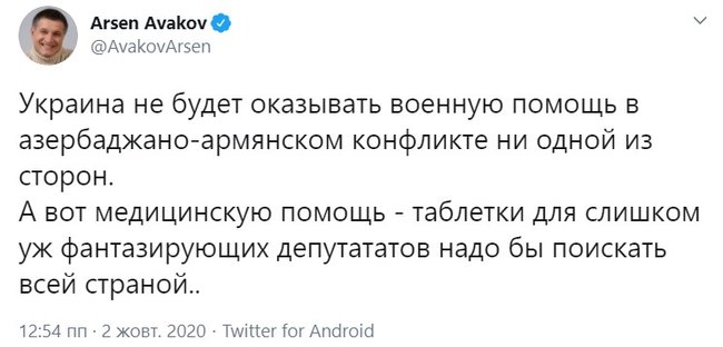 Україна не буде надавати військову допомогу в азербайджано-вірменському конфлікті жодній зі сторін, - Аваков 01