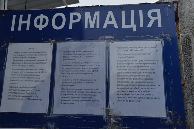 Один день на Донбассе: 600 км по дорогам выживания 10
