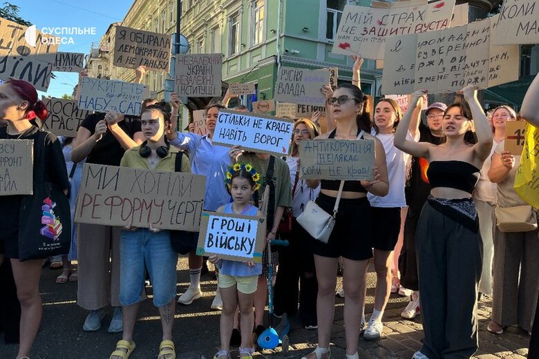 протест