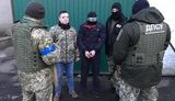 зрада