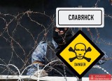Международный знак политической опасности