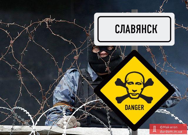 Международный знак политической опасности