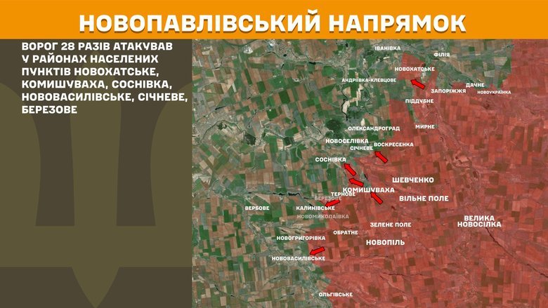Ситуация на фронте на утро 3 октября