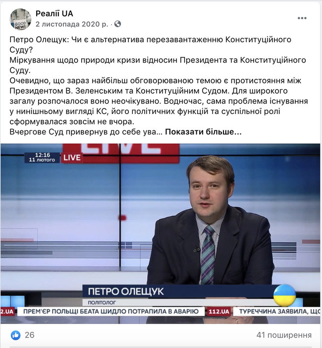 На Зеленского работает сеть из более чем 20 пабликов и 100 ботов, - СМИ 03