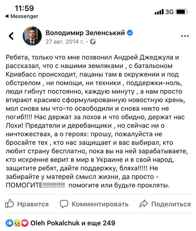 Іловайська трагедія: Запитання до президентів, на які досі немає відповідей 02