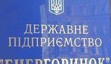 Луганская ТЭС Ахметова нарушила правила при переводе блоков на газ, – "Энергорынок". ДОКУМЕНТ